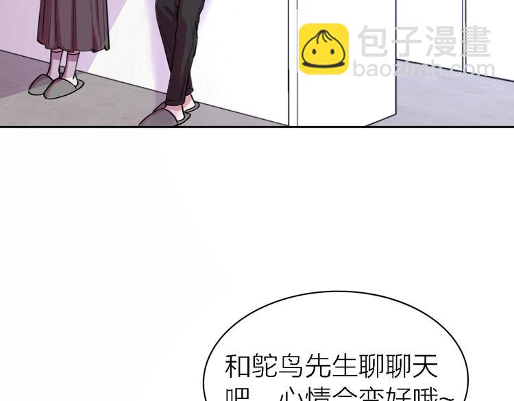 《恋人夜间营业》第33话 顺其自然 第38页