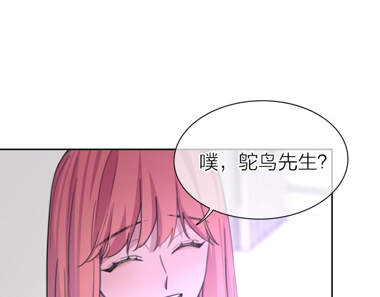 《恋人夜间营业》第33话 顺其自然 第41页
