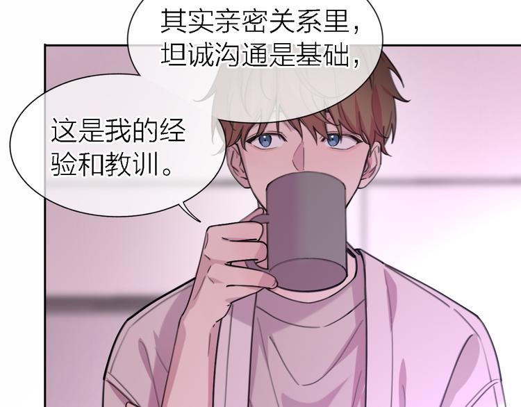 《恋人夜间营业》第33话 顺其自然 第43页