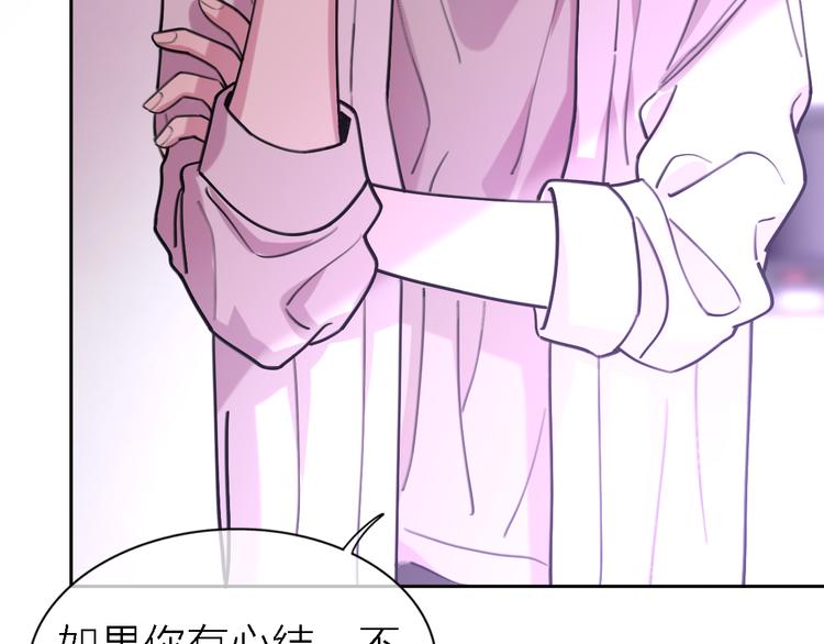 《恋人夜间营业》第33话 顺其自然 第44页