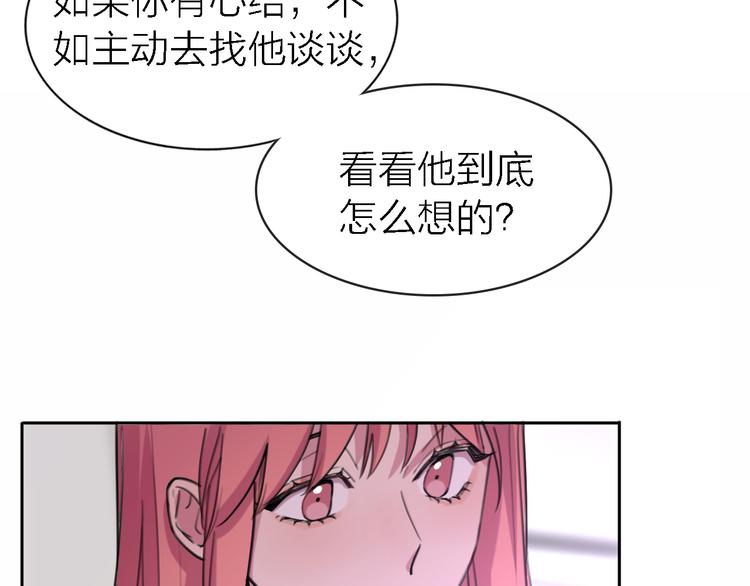 《恋人夜间营业》第33话 顺其自然 第45页