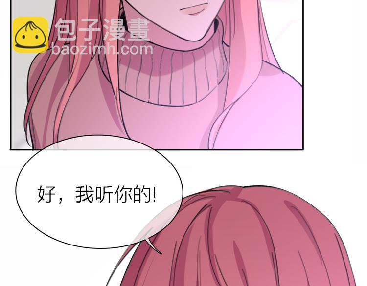 《恋人夜间营业》第33话 顺其自然 第46页