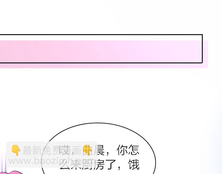 《恋人夜间营业》第33话 顺其自然 第49页