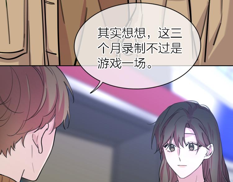 《恋人夜间营业》第33话 顺其自然 第5页