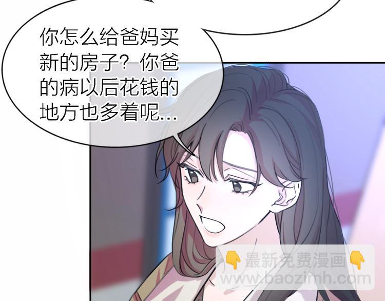 《恋人夜间营业》第33话 顺其自然 第7页