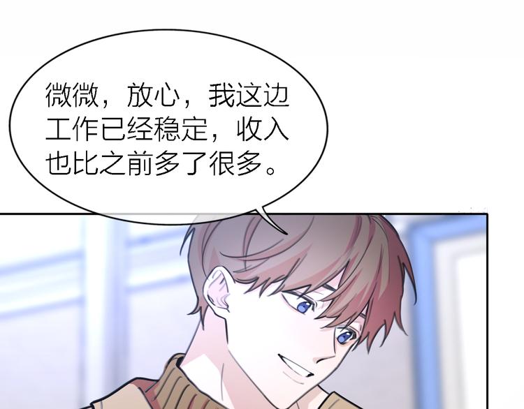 《恋人夜间营业》第33话 顺其自然 第9页