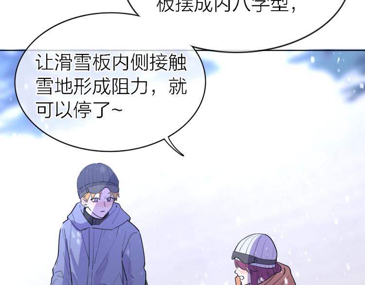 《恋人夜间营业》第31话 烟雾弹 第10页