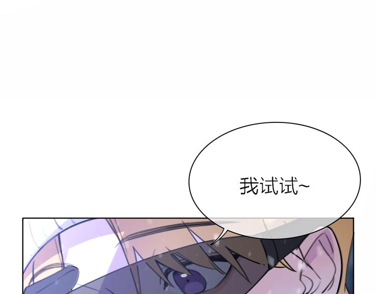 《恋人夜间营业》第31话 烟雾弹 第12页