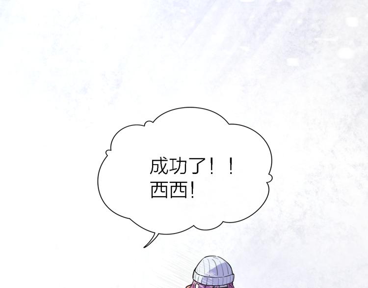 《恋人夜间营业》第31话 烟雾弹 第17页