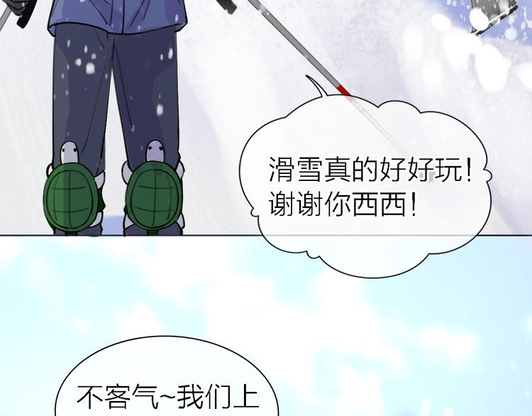 《恋人夜间营业》第31话 烟雾弹 第19页