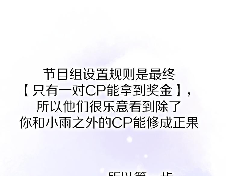 《恋人夜间营业》第31话 烟雾弹 第1页