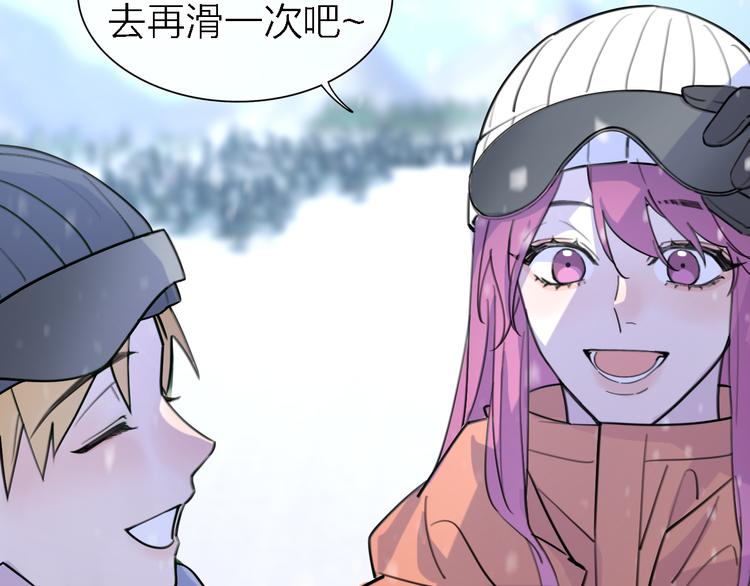 《恋人夜间营业》第31话 烟雾弹 第20页