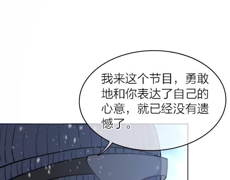 《恋人夜间营业》第31话 烟雾弹 第28页
