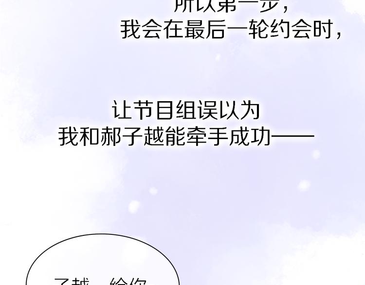 《恋人夜间营业》第31话 烟雾弹 第2页