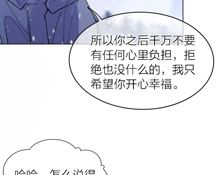 《恋人夜间营业》第31话 烟雾弹 第30页