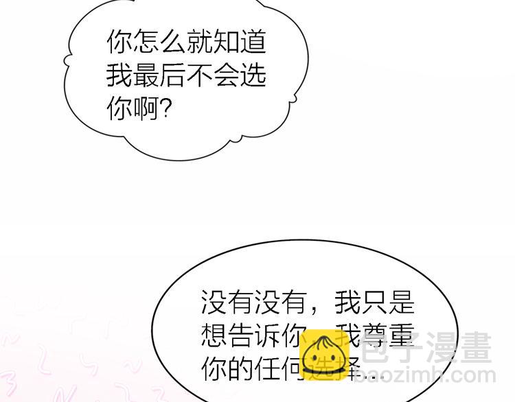 《恋人夜间营业》第31话 烟雾弹 第32页