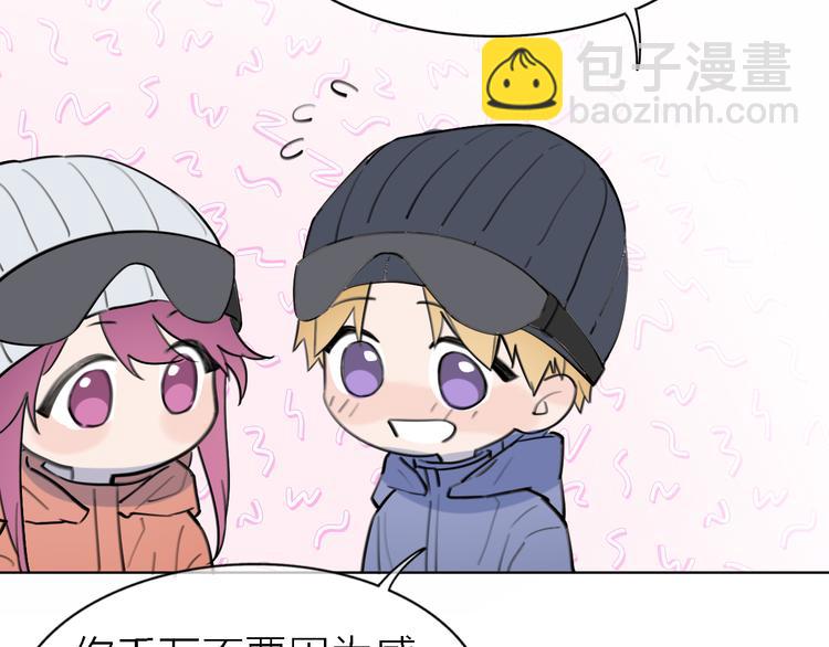 《恋人夜间营业》第31话 烟雾弹 第33页
