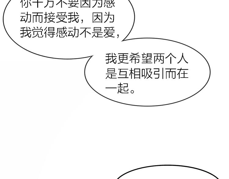 《恋人夜间营业》第31话 烟雾弹 第34页
