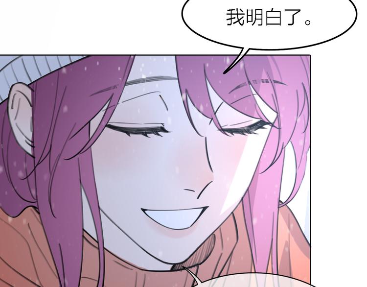 《恋人夜间营业》第31话 烟雾弹 第35页