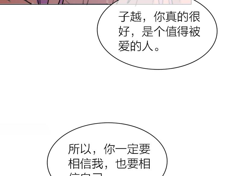 《恋人夜间营业》第31话 烟雾弹 第36页