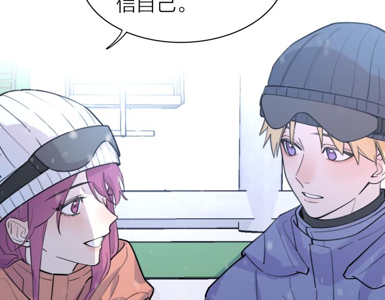 《恋人夜间营业》第31话 烟雾弹 第37页
