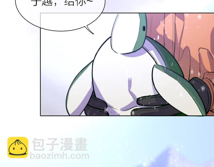 《恋人夜间营业》第31话 烟雾弹 第3页