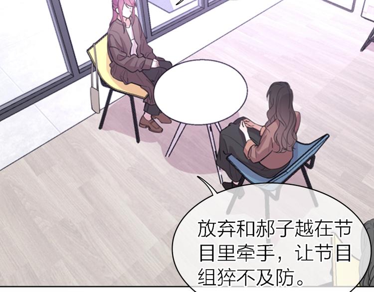 《恋人夜间营业》第31话 烟雾弹 第46页