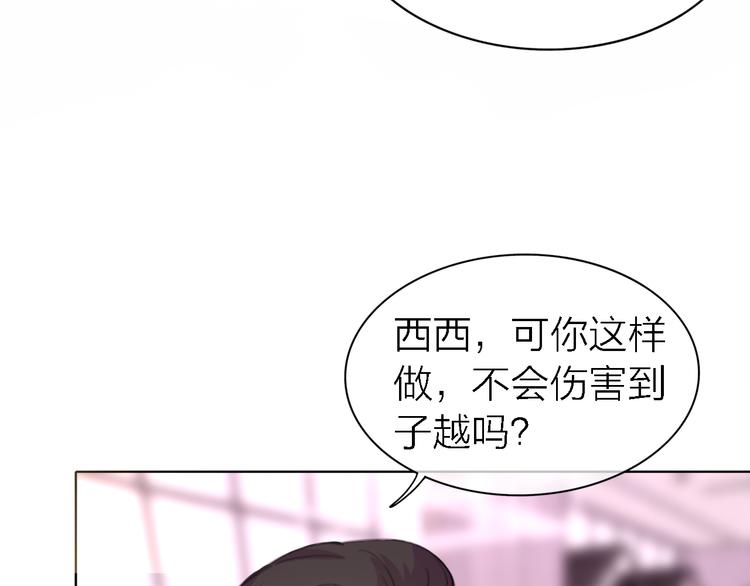 《恋人夜间营业》第31话 烟雾弹 第47页