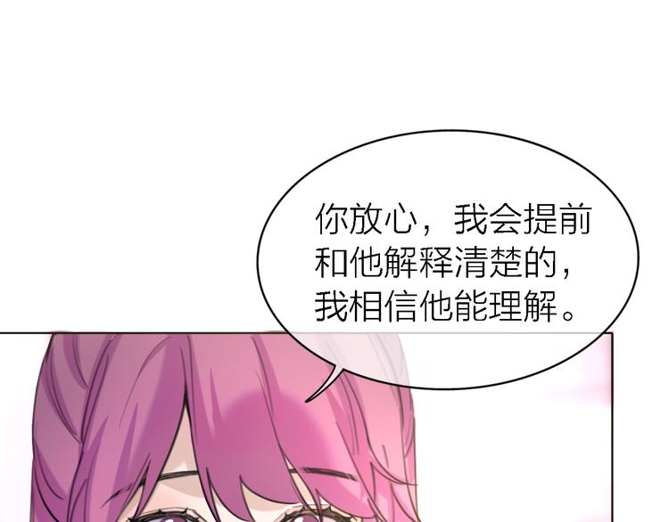 《恋人夜间营业》第31话 烟雾弹 第49页