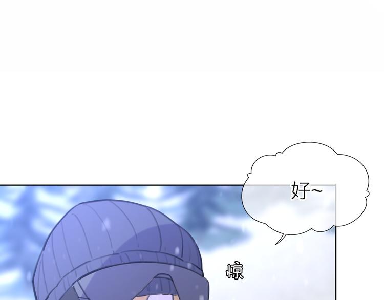 《恋人夜间营业》第31话 烟雾弹 第6页