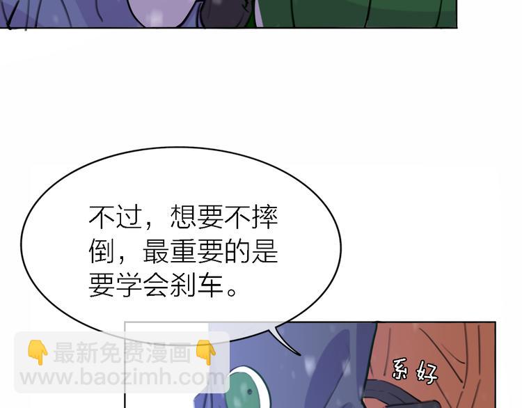 《恋人夜间营业》第31话 烟雾弹 第8页