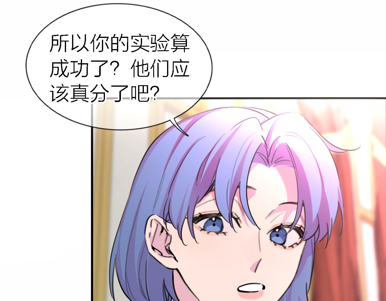 《恋人夜间营业》第35话 最后抉择 第10页