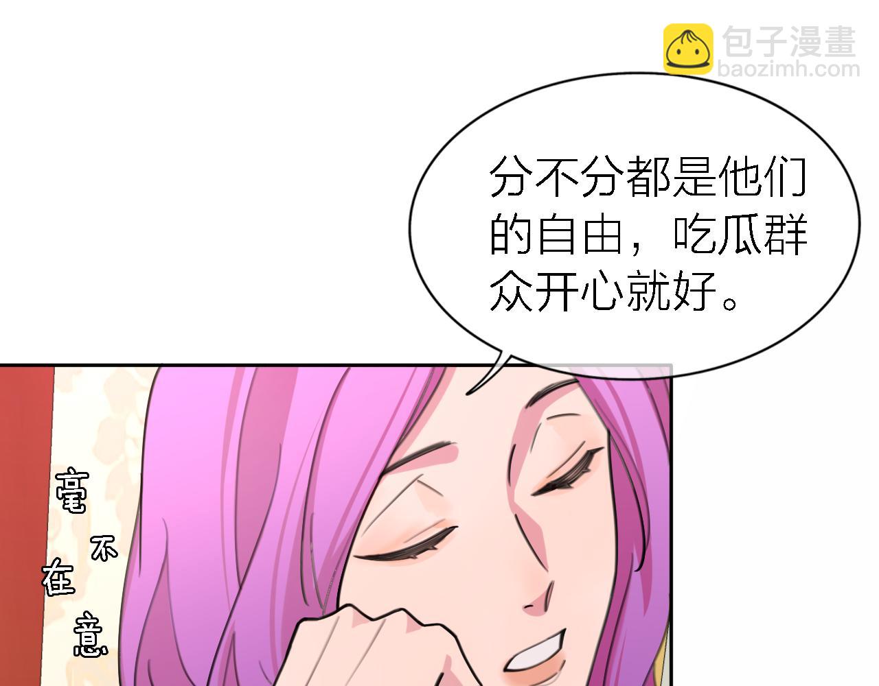 《恋人夜间营业》第35话 最后抉择 第13页