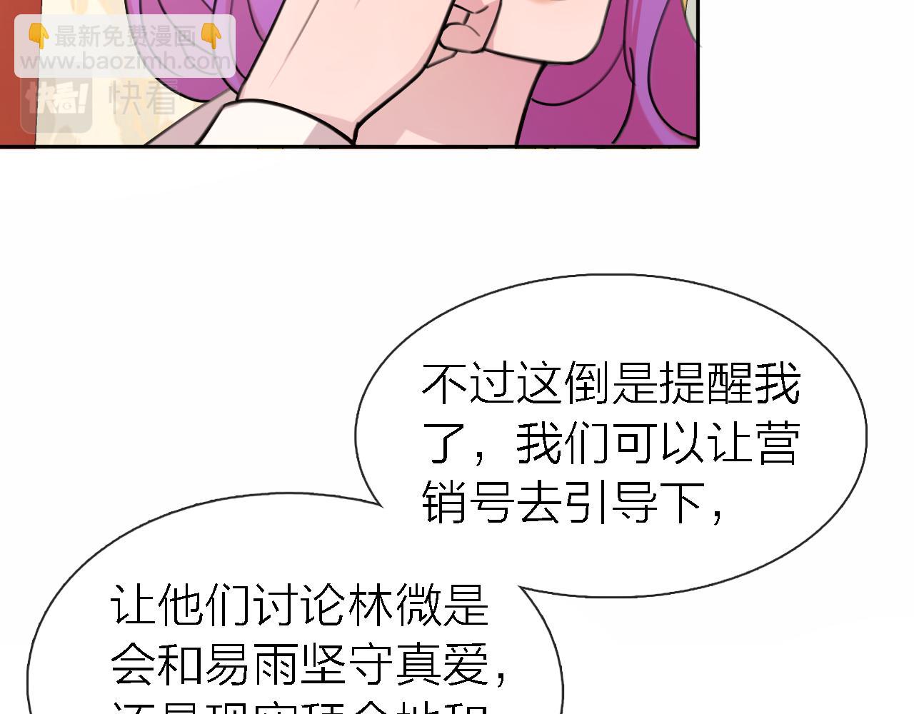 《恋人夜间营业》第35话 最后抉择 第14页