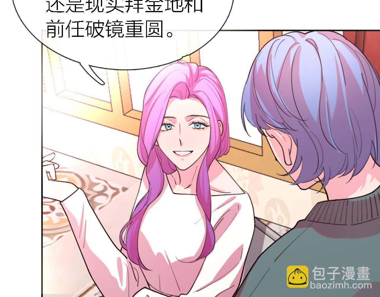 《恋人夜间营业》第35话 最后抉择 第15页