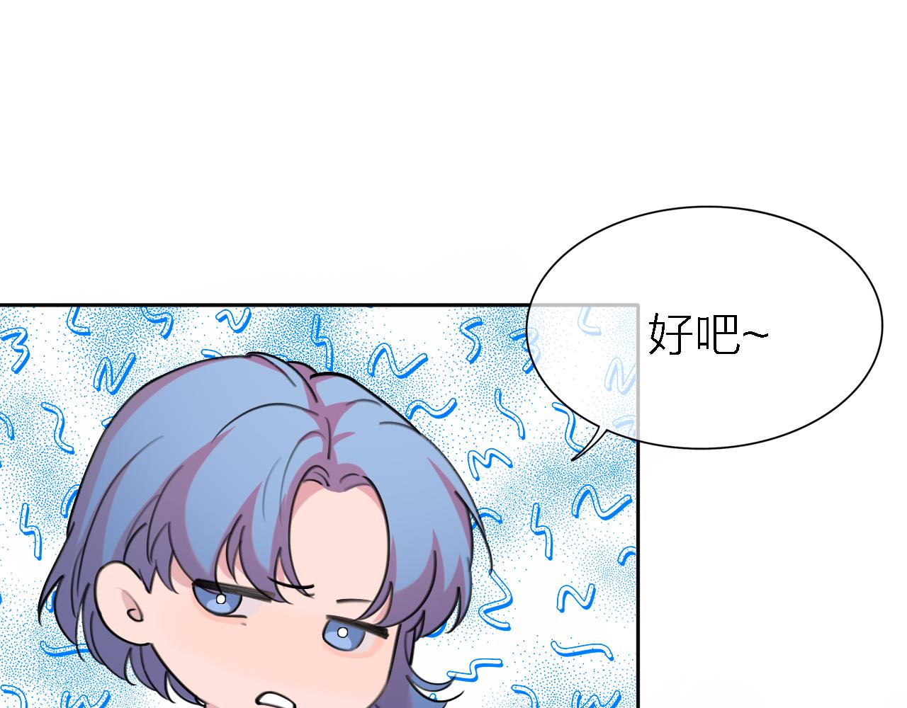 《恋人夜间营业》第35话 最后抉择 第17页