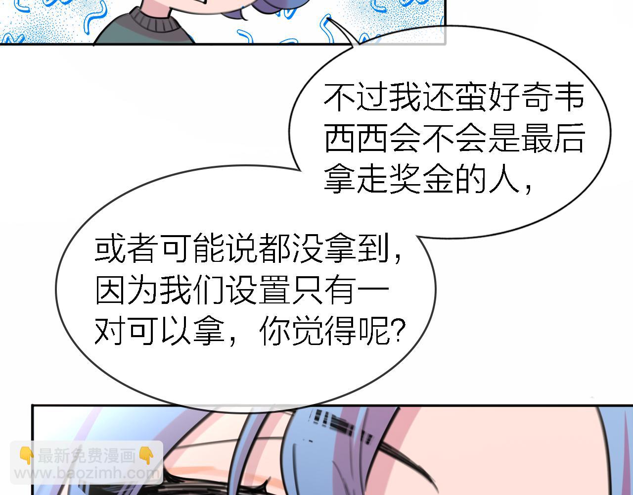 《恋人夜间营业》第35话 最后抉择 第18页
