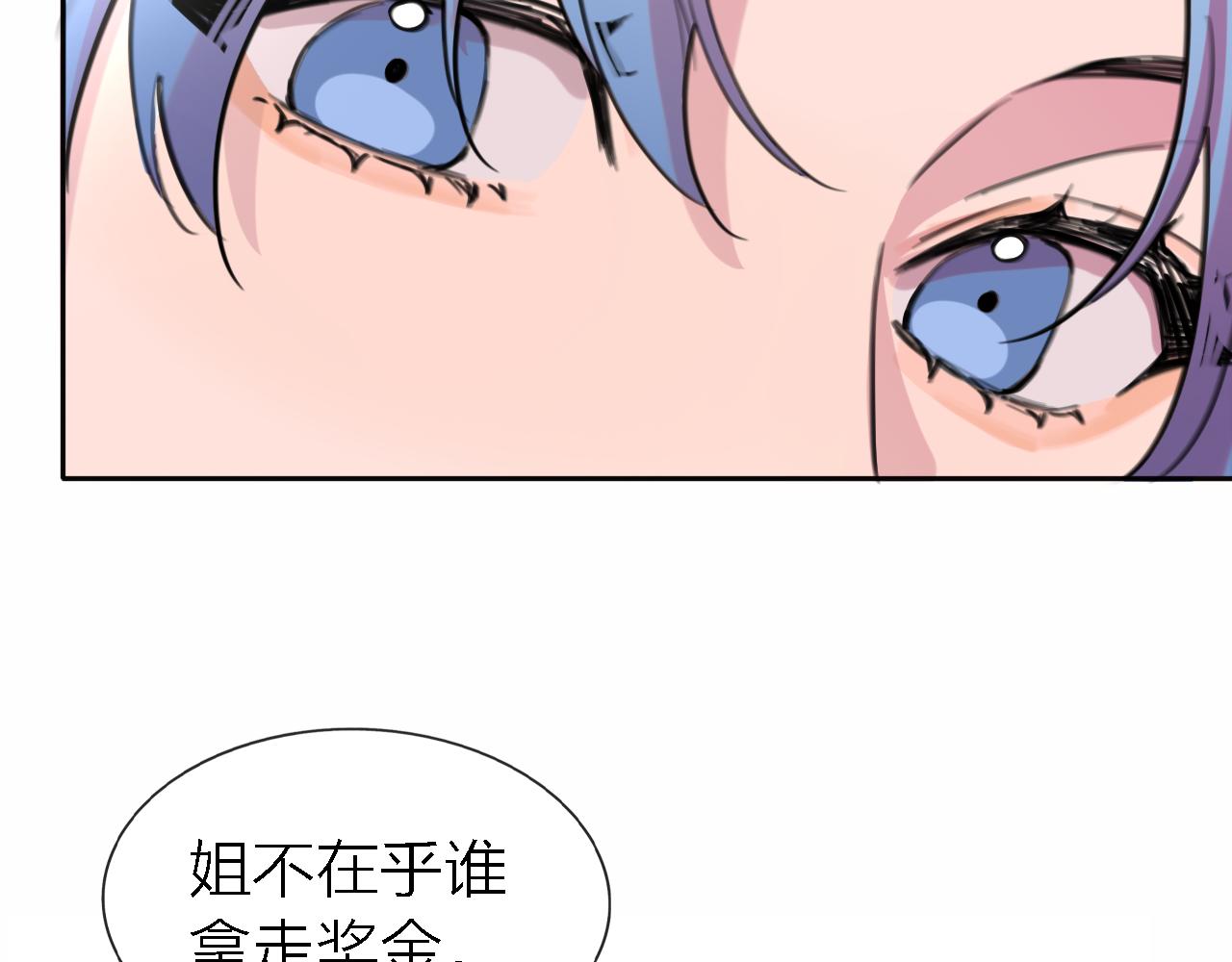 《恋人夜间营业》第35话 最后抉择 第19页