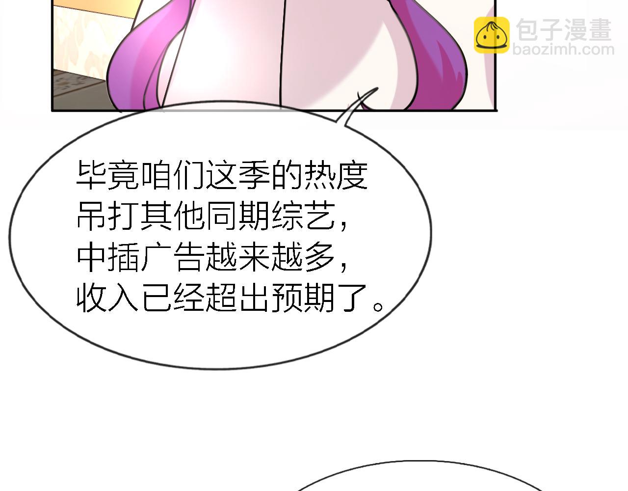 《恋人夜间营业》第35话 最后抉择 第21页