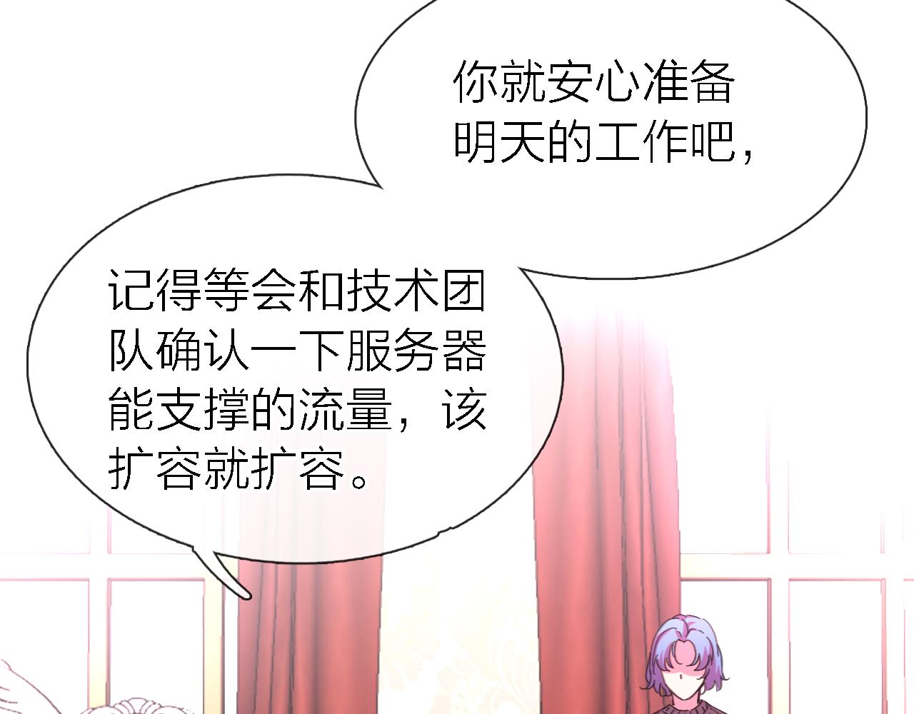 《恋人夜间营业》第35话 最后抉择 第22页