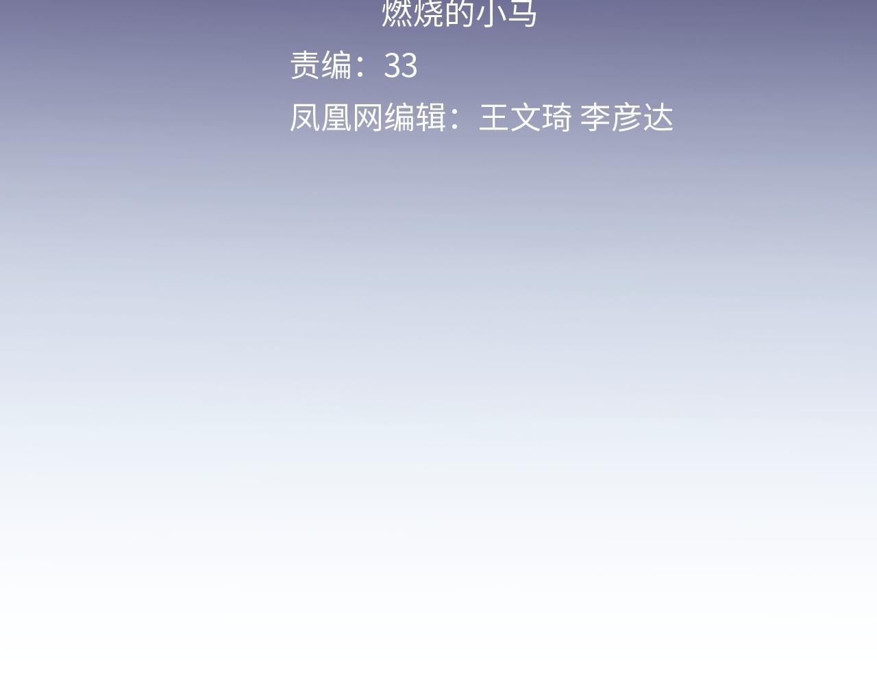 《恋人夜间营业》第35话 最后抉择 第27页