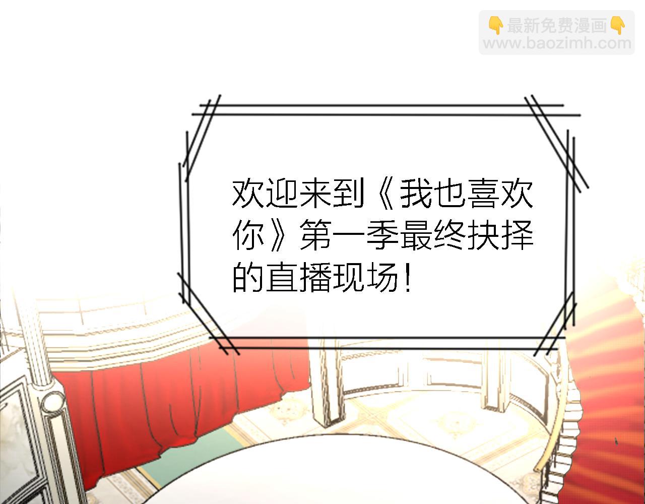 《恋人夜间营业》第35话 最后抉择 第28页