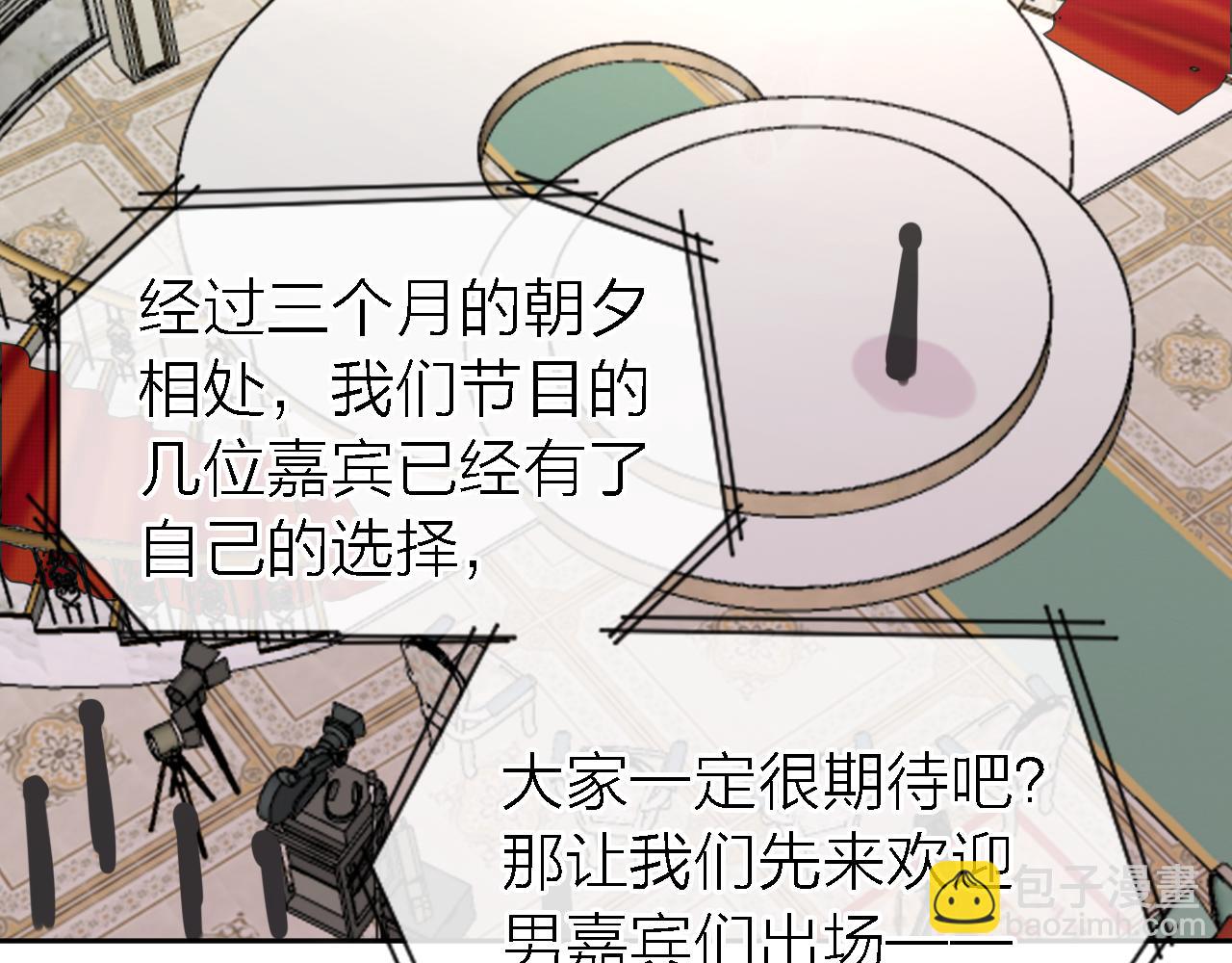 《恋人夜间营业》第35话 最后抉择 第29页