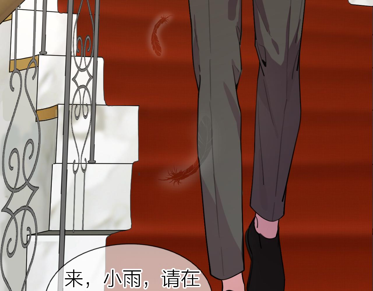 《恋人夜间营业》第35话 最后抉择 第33页