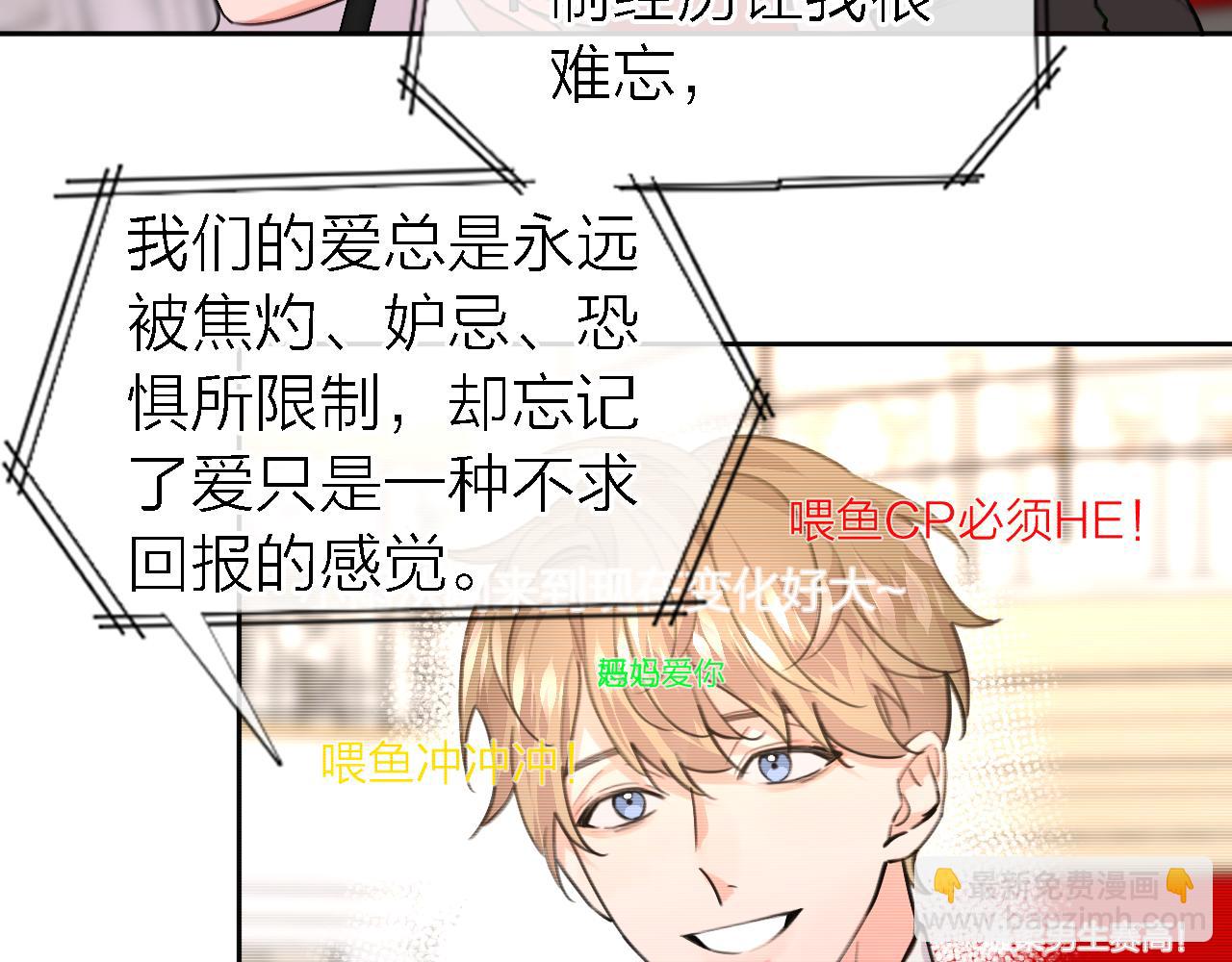 《恋人夜间营业》第35话 最后抉择 第35页