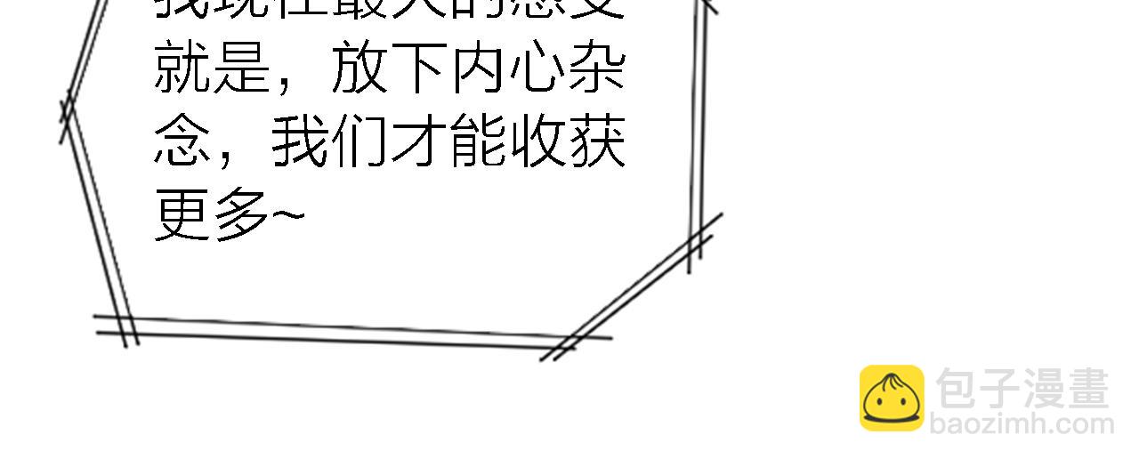 《恋人夜间营业》第35话 最后抉择 第37页