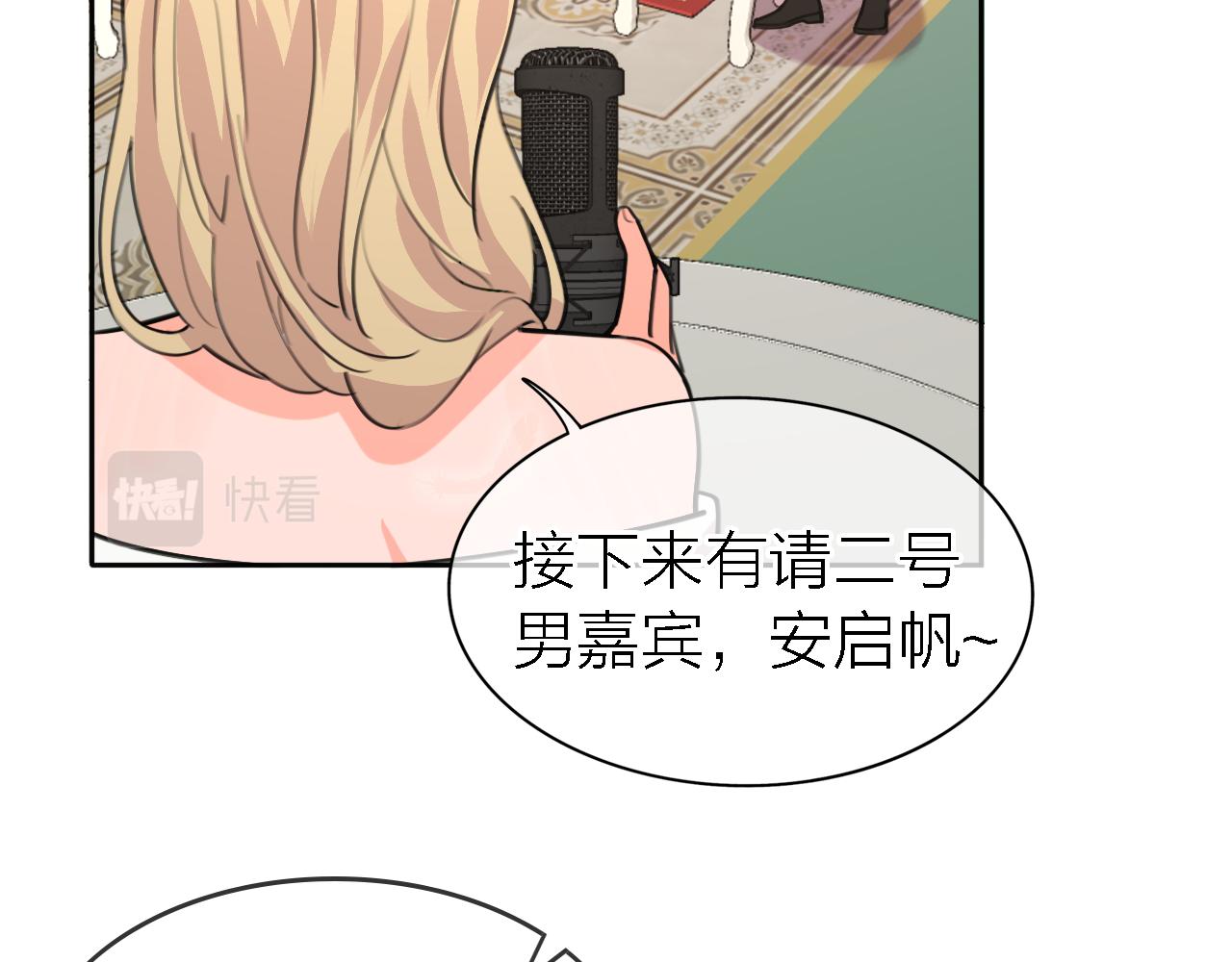 《恋人夜间营业》第35话 最后抉择 第39页