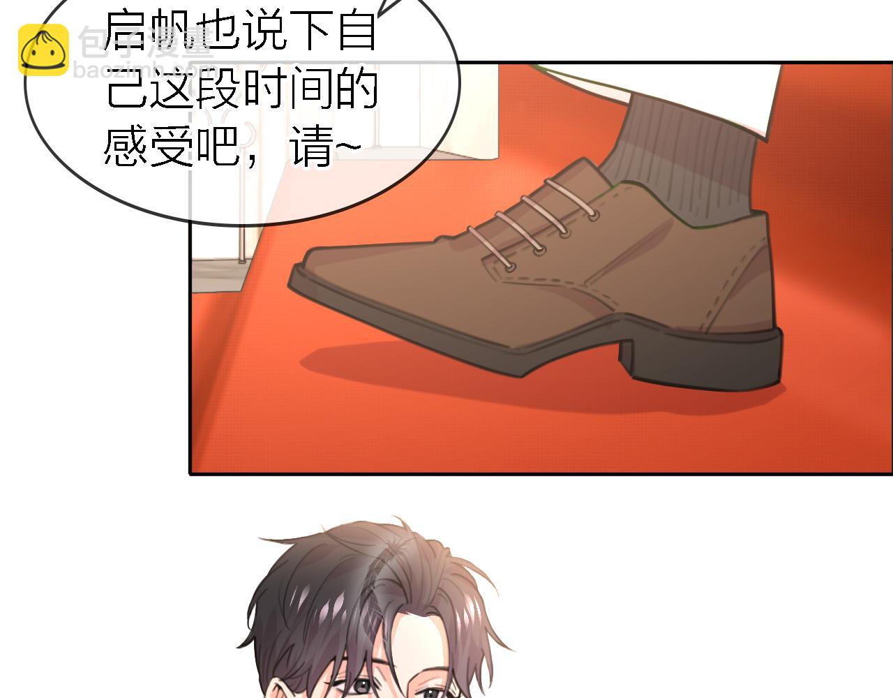 《恋人夜间营业》第35话 最后抉择 第40页