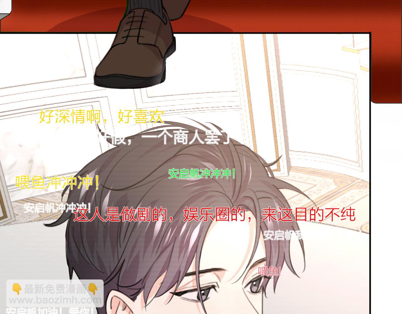 《恋人夜间营业》第35话 最后抉择 第44页