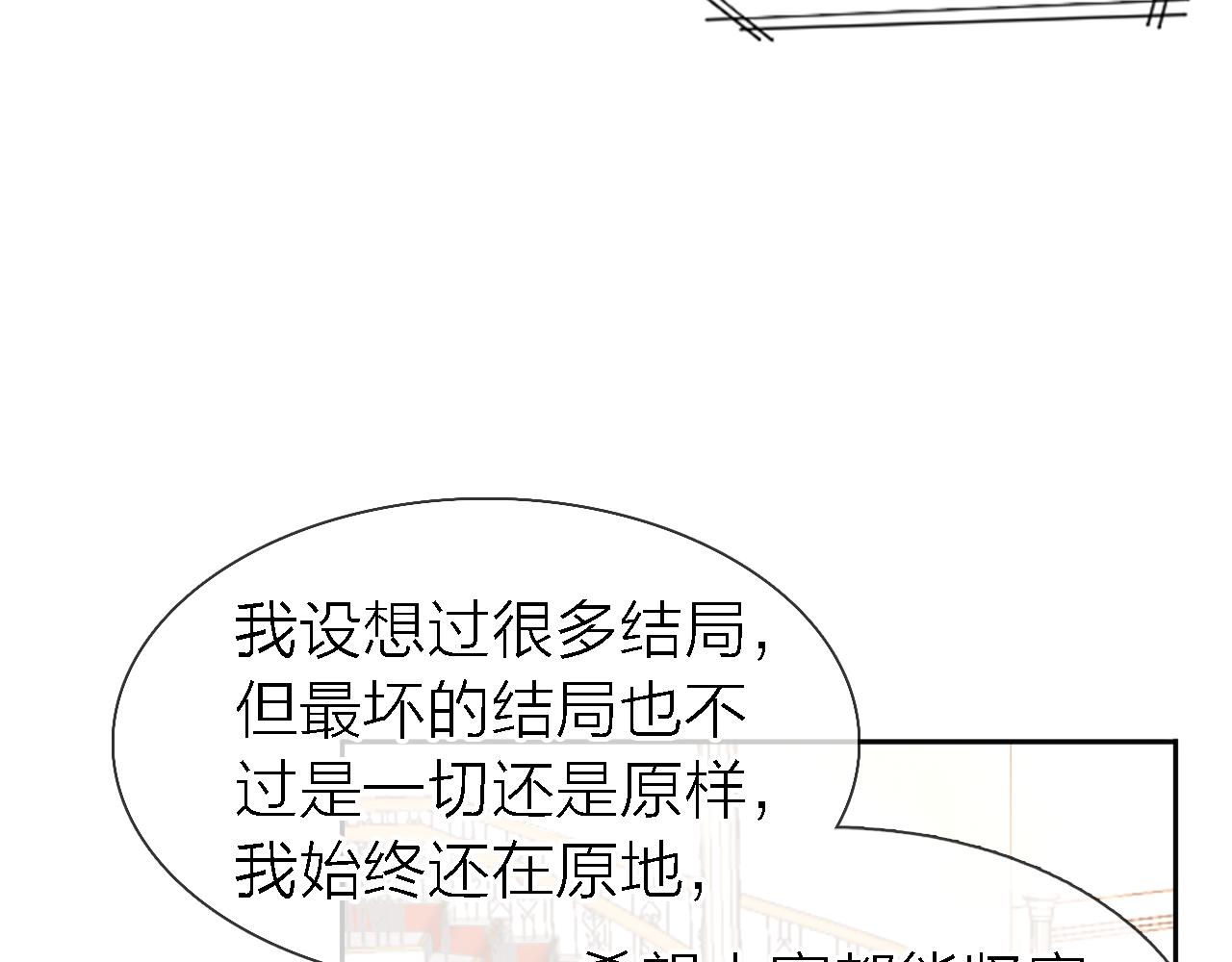 《恋人夜间营业》第35话 最后抉择 第46页